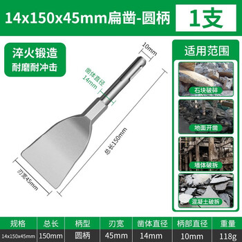 Electric hammer impact drill square handle round handle hexagonal handle ultra-thin flat chisel pickaxe electric pick shovel to cut grooves through the wall ultra-thin round handle flat 14*150*45