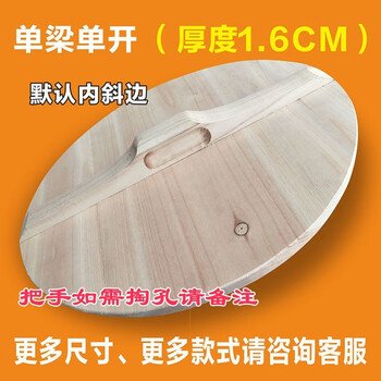 Qinkai pure handmade fragrant fir solid wood pot lid universal old-fashioned single-opening double-opening water cylinder lid small pot lid wooden lid round 38cm log color diameter