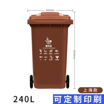 Hanhai rongke outdoor trash can large plastic sanitation property community commercial covered classification large capacity trash can 120 liters 240 liters 240l thickened wet garbage