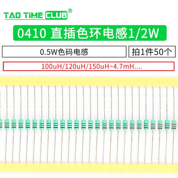0410 direct plug color ring inductor 1/2w 0.5w color code inductor 1mh 470uh 100uh~4.7mh 50 pieces 2.7mh (50 pieces)