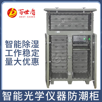 Shanghai best shield rotomolding box optical moisture-proof cabinet with intelligent moisture-proof function instrument cabinet wear-resistant and anti-fall 1100*645*1740