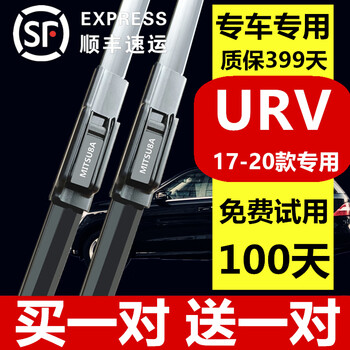 Suitable for honda urv wipers, original honda urv wiper strips, wiper blades, urv front and rear wipers, 17/18/19/20 models, boneless wiper strips, urv (17-20 models) front wiper + rear wiper