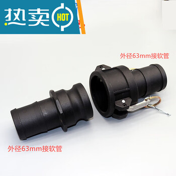 Quick connector hose connection connector quick connector ton barrel connector hose union acid and alkali resistant ec e ec set of connection 2 point 5 inch dn65 hose