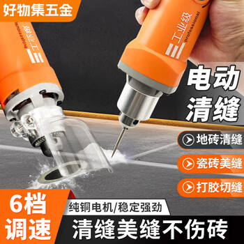 Kangzhao electric seam cleaning cone seam cleaning machine beauty seam machine tile beauty seam slotting professional construction tool tile gap cleaning 200 watt simple 13-piece set