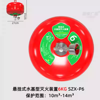 Zhe'an guangxiao automatic hanging water-based fire extinguishing device 6l-1.2 water-based fire extinguisher self-sensing temperature control 6l water-based fire extinguisher 68 (enhanced version)