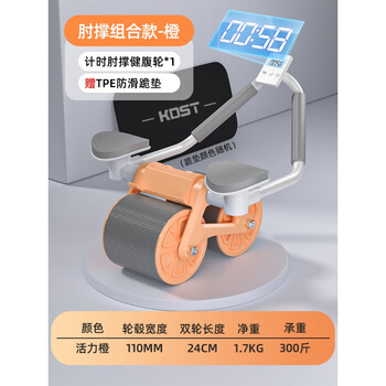 Youliejian abdominal wheel elbow support automatic rebound abdominal wheel rolling abdominal muscle wheel training slim belly fitness equipment artifact sports exclusive model-orange timed elbow support design--abdominal strength two-in-one