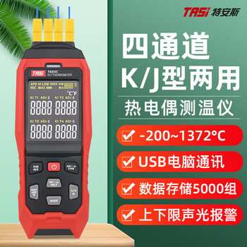 Teans thermocouple thermometer multi-channel temperature tester recorder contact thermometer ta612c