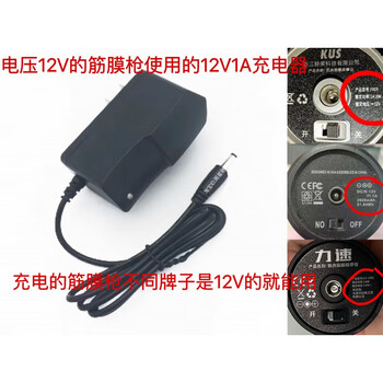 Konka kj-8808 6608 muscle fascia massage gun power adapter 8.4v2a1a charger 12v fascia gun 12v1a charger unlimited products