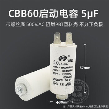 Cbb60 running capacitor 450v with screw 10/14/15/18/20/25/30/45/50/70uf 5uf one