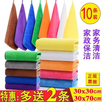 Five-color rags for hotel rooms, housekeeping, cleaning, hotel lint-free towels, glass wiping cloths, 30x30, medium-thick color mix, 10 pack