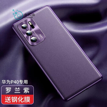 Suitable for huawei p40 mobile phone case p40pro protective cover frosted men and women new product p40pro + ten plain leather fashion pr0 lens all-inclusive p40 roland purple genuine leather version of the bare metal experience
