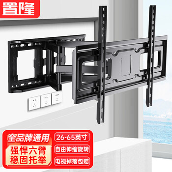 Chilong tv telescopic hanger tv bracket wall mount rotating wall mount suitable for xiaomi tcl hisense skyworth (32-150 inches) universal large-screen tv hanging 26-65 inches universal six-arm stable stretch