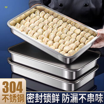 Chengyang dumpling box 304 stainless steel food grade dumpling special tray refrigerator quick freezing fresh storage box ll8 dumpling storage box 2500ml 3 layers