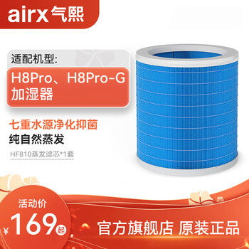 Qixi qixi humidifier filter element hf801 is suitable for h8p, h8p-g filter elements