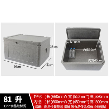 Food grade epp food delivery take-out insulated box commercial stall foam refrigerated box large fast food box to keep cold and fresh 81l insulated box