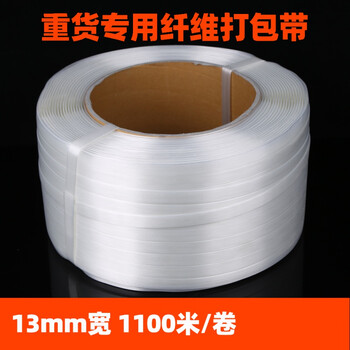 Container packaging with manual loop buckle packaging plastic packaging tape polyester fiber tape binding tape fiber packaging tape fiber tape packing buckle 2550# 500 pcs/box