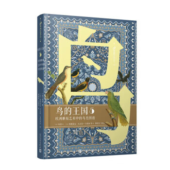 The kingdom of birds bird atlas in european engraving art.5