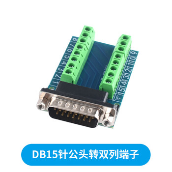 Db9 male and female adapter screw single and double/row terminal block 9-pin 9-hole rs232 rs485 conversion board db15-pin male to double row terminal