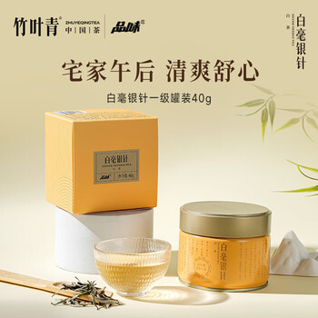 Taste vintage white tea pekoe silver needle tea gift box grade 1 40g tea gift bamboo leaf green tea industry 46001