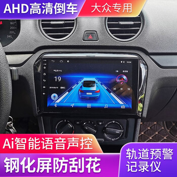 Super special force jetta santana sagitar bora modified central control car machine large screen original car special navigation reversing image all-in-one machine