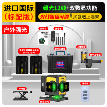 Changshengde laser level 12-line green light high-precision automatic leveling super strong red light outdoor special wall-laying and floor-mounting instrument international version standard configuration green light 12-line dual digital display
