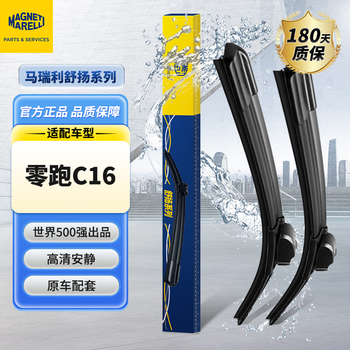 Magneti marelli leapmoon c16 wiper blades 24 models 2025 pure electric car supplies special original rubber strips lead the wipers