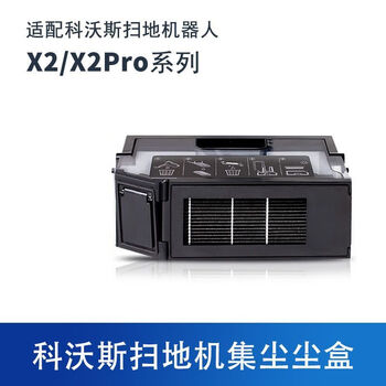 Ecovacs sweeping robot original x2/x2pro dust box roller main brush cover cover rag holder consumables ecovacs x2/x2pro black dust box 1