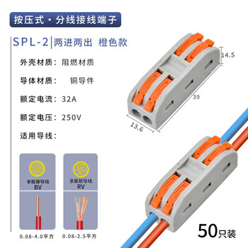 Andatong quick terminal block push-type wire connector can be spliced and wire splitter, two in and two out (50 pieces)
