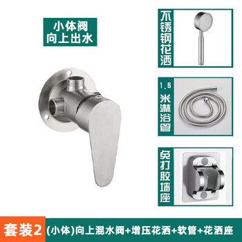 Azos stainless steel exposed water mixing valve hot and cold shower set faucet electric water heater solar switch booster small body upward water outlet set b-without water function