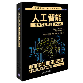 Second-hand artificial intelligence a modern approach (usa) russell, norvig 9787302331094 8