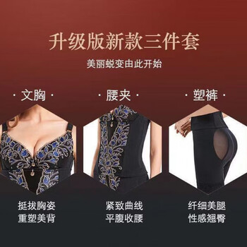 Beauty salon tingmanyi second generation boutique body manager three-piece suit underwear shapewear long bra waist black 2nd generation three-piece suit s 64 78-88 catties