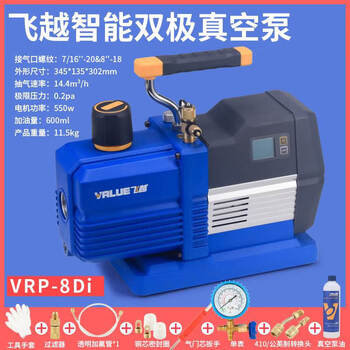 Flying over vacuum pump rotary vane air conditioner refrigerator high vacuum 1 liter 2/4l experimental mold air pump fluorine meter vrp-8di 4 liter dual-level digital display meter explosion-proof