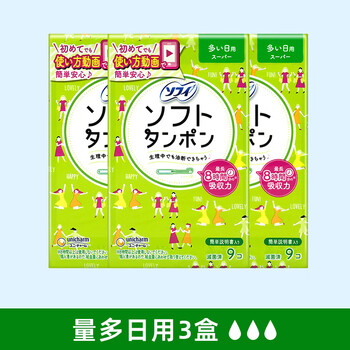 Unicharm unicharm tampons, catheter type, built-in swimming special menstrual heavy flow aunt napkin, 3 boxes, total 27 pieces/amount, for daily use