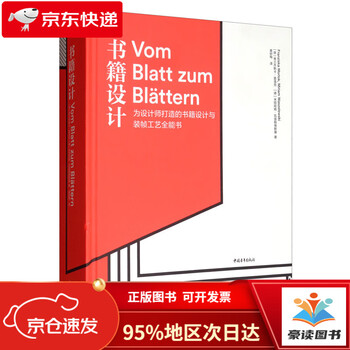 Jingcang direct delivery next day book design