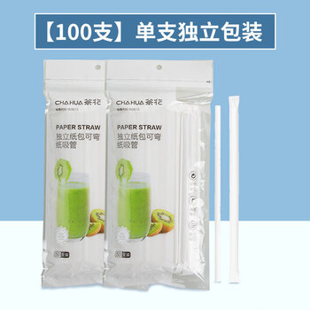 Camellia (chahua) disposable individually packaged straws, bendable children, pregnant women, postpartum, food-grade elbow straws, independent paper straws, 100 biodegradable