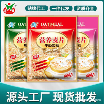 Huazhi (hz) instant instant oatmeal bagged milk plus calcium meal replacement satiety and nutritious breakfast huawangyan walnuts plus calcium