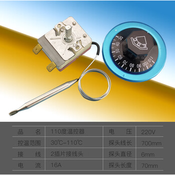 Electric water boiler water tank electric oven adjustable thermostat instrument switch 75/80/85/110/300 degrees