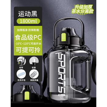 Huilv water cup large capacity summer sports kettle boys ton bucket ton water cup men's space cup dayton bucket big belly cup 1.8l tea cang style sports black can hold boiled water + outlet pc + straw + handle