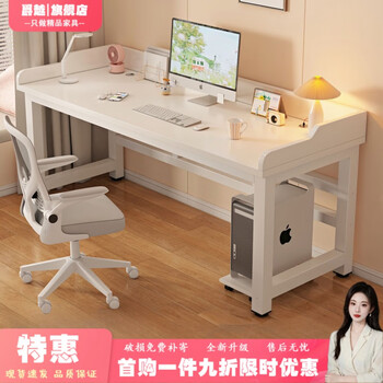 Jueyue computer desk desktop double desk student home bedroom study table with baffle simple reinforced baffle white frame + warm white non-main picture 100*60*75
