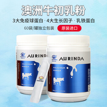 Aolinda australian imported colostrum powder 60 bags of milk powder for middle-aged and elderly children containing lactoferrin, lgg and multivitamins 2 cans of colostrum