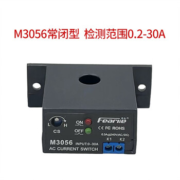Ac current induction switch detection equipment induction current switch linkage equipment current detection module switch m3056 normally closed 0.2-30a)