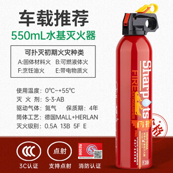 Orang ruan zhang water-based fire extinguisher 3c certified 3 liters commercial 6l9l car-mounted 980ml portable environmentally friendly green 550ml car-mounted water-based fire extinguisher recommended for car use