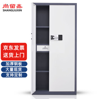 Shangliuxin electronic safe cabinet file cabinet file cabinet information cabinet password lock cabinet gray and white colored door with two drawers