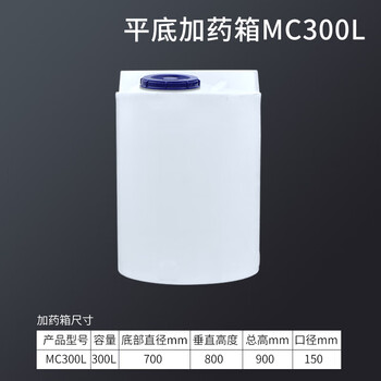 Customized plastic bucket 00 liter water storage bucket with lid waste liquid bucket wide mouth bucket with lid vertical round 300 liter rotational molding vertical (15cm diameter)