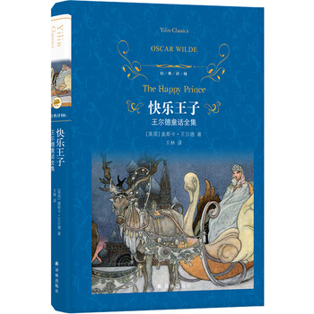 Classic translation: the happy prince, wilde's fairy tales complete collection