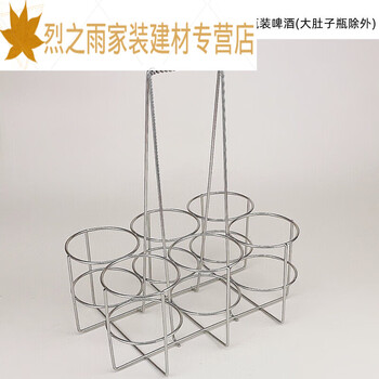 Sailotou v beer rack beer basket bar thickened beer frame beer basket display rack beer rack basket lifter ordinary large size 500-650ml economical