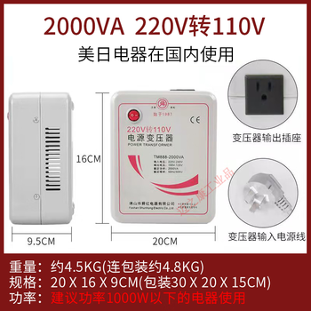 Rice cooker transformer shunhong 2000w 220v to 110v voltage converter 2000w imported electrical appliances for domestic use 220v to 110v