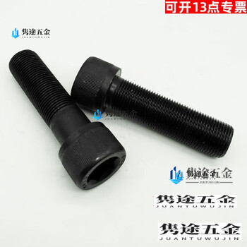 Oloey12.9 grade fine thread hexagon socket screws/bolts m16m18m20m22*1.5x1.5x2*40x50x60x80 m16*1.5*80 full thread/half thread (please note)