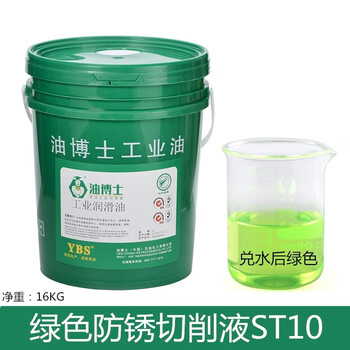 Fully synthetic green cutting fluid water-soluble aluminum-magnesium alloy grinding stainless steel anti-rust cooling micro-emulsified oil green anti-rust cutting fluid st10 rubber barrel