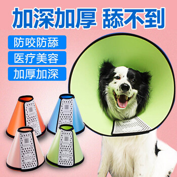Oimg elizabethan pet protective hood for cats and dogs anti-licking and biting dog and cat shame hood soft collar for large dogs no. 1 giant suitable for neck circumference 56-63 cm 90 blue deepened version